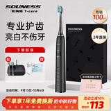 souness软毛电动牙刷无线感应充电成人声波美白男女士学生党全自动智能牙刷情侣闺蜜实用生日礼物礼盒 摩卡黑【共2刷头】