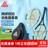 匹克网球拍对拍初学者网球训练器单人打回弹自练神器套装专业双拍黑白