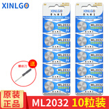 芯乐购 ML2032可充电纽扣电池锂3V后备电子ML1220代替CR2032遥控器主板用 ML2032（10粒）
