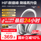 唐麦H5Pro【双金标版丨全新升级】 蓝牙耳机头戴式主动降噪音乐游戏运动适用苹果华为小米手机电脑银色