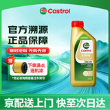 嘉实多极护5w-40机油全合成5w-30进口 原装进口 极护0W-20 1L