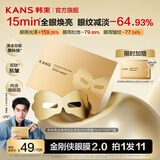 韩束（KanS）黄金面膜女抗皱紧致护肤品补水保湿晒后舒缓化妆品送女友妈妈礼物 【升级尝鲜】黄金眼膜11片