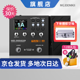 Nux纽克斯电吉他综合效果器纽克斯内置声卡loop MG300MKII