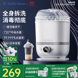 小白熊SnowBear奶瓶消毒器带烘干消毒婴儿消毒奶瓶器婴儿蒸汽消毒锅2016