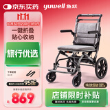 鱼跃(yuwell)手动轮椅车H083折叠老人轻便便携式手推车旅行可上飞机