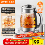 苏泊尔（SUPOR）养生壶 烧水壶 电水壶 煮茶器 热水壶 玻璃花茶壶 316L不锈钢恒温2L 保温煮茶壶SW-20YQ69