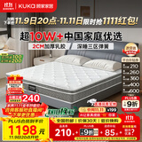 顾家家居（KUKA）京东家具2cm天然乳胶床垫席梦思梦想垫PLUS 2.0*2.2米【京仓闪发