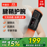 科普菲手部按摩仪器腱鞘炎护腕手腕关节热敷理疗仪手指手麻加热腕部礼物