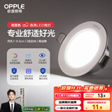 欧普（OPPLE）LED筒灯嵌入式孔灯吊顶灯超薄客厅亮银全铝 3瓦白光开孔7-8.5cm