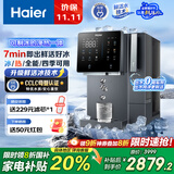 海尔（Haier）鲜活冰HTS75-2LXZB11U1净水器鲜活水制冰机 政府补贴 冷热一体台式净饮机反渗透免费安装净水机 