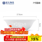 富玉景德镇陶瓷碗中式高档餐具纯素玲珑盘子家用菜盘散件送礼礼物 玉牡丹 7寸面碗（拍5发6）