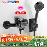 科固（KEGOO）花洒全套铜淋浴水龙头洗澡喷头 浴室卫生间混水阀套装无顶喷K4033