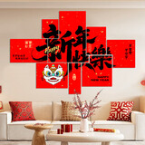 极度空间 新年装饰墙贴元旦教室装饰贴画2026过年布置中国风文字背景布置