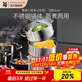 WMF福腾宝汤蒸锅不锈钢锅汤锅煮锅家用蒸笼蒸屉双耳煮锅Astoria套装 蒸锅（1双耳+1无耳蒸屉） 3层 24cm