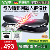 凯伦诗（CLORIS）德国品牌 腰椎间盘腰部按摩器突出腰肌劳损腰疼非腰间治疗仪智能 【旗舰升级款】脉冲+热敷震动+牵引高度可调+调模式