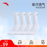 安踏袜子【4双装】运动袜秋季保暖舒适抗菌男女跑步篮球袜短中长筒袜