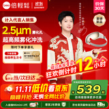 倍轻松【孙颖莎同款】眼部按摩仪润眼仪按摩器热敷按摩眼罩护眼仪送父母男女朋友节日礼物人鱼泪see 7R