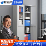 欧宝美文件柜办公柜钢制铁皮柜资料柜凭证档案柜大器械文件柜