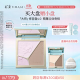 彩棠（TIMAGE）【新色上市】高光修容盘4.0阴影膨胀三色盘立体提亮粉饼A04暮云间
