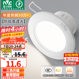 雷士（NVC）LED筒灯开孔75mm嵌入式筒射灯客厅天花灯走廊过道灯背景牛眼灯 铝材Ra80-漆白4W三色-孔75-85mm
