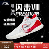 李宁 闪击8Premium男鞋篮球鞋beng科技轻便透气支撑专业实战运动鞋 标准白(111款)-1 41.5