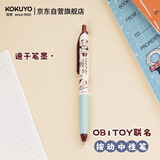 国誉OB1TOY联名熊猫商店campus按动中性笔0.5mm黑芯水笔签字笔刷题笔棕色1支WSG-PR0M3065-2