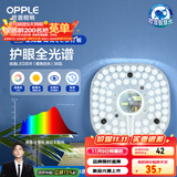 欧普（OPPLE）LED吸顶灯芯改造灯板圆形节能替换灯盘光源灯珠36瓦白光 全光谱
