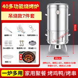 劲恒 不锈钢烧烤炉木炭吊炉便携家用烤鸭烤鸡炉户外烤肉烤串烤羊腿炉 40多功能炉(吊烧款)可烤鸡鸭、肉串、羊排