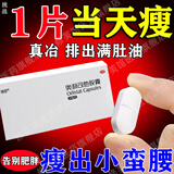 [雅塑]奥利司他胶囊 60mg*4粒 3盒装 减肥药减肥瘦肚子燃脂7天30斤大肚子妙姿奥利司他胶囊排油减肥脂正品国药准字认证 加快脂肪代谢燃烧脂肪