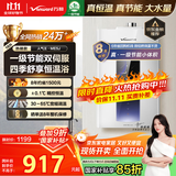 万和（Vanward）【ME5J16·真节能认证】【国家补贴15%】16升燃气热水器天然气 智控水伺服恒温 家用速热防冻静音