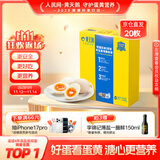 黄天鹅可生食鸡蛋 20枚/2.12斤礼盒装 生鲜鸡蛋京东自营 无抗生素