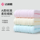 洁丽雅（Grace）毛巾全棉儿童毛巾 童巾A类毛巾3条装 纯棉加厚吸水洗脸毛巾70g/条