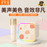 塔努啦（TANALAZ）K99话筒音响一体麦克风无线蓝牙全民唱k歌儿童卡拉OK家庭ktv套装奶油白【单话筒】