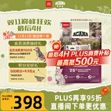 愛肯拿（ACANA）猫粮 幼猫粮 低敏无谷高蛋白原装进口全价通用粮4.5kg效期26/7