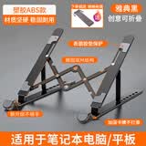 妙奇特 笔记本支架游戏本电脑散热器适配联想拯救者R9000P Y7000华硕天选6暗影精灵11便携折叠升降增高架 笔记本支架【典雅黑】