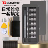 波斯（BoSi）螺丝刀套装27合一笔记本拆机电脑精密工具多功能BS463027B