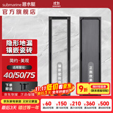 潜水艇（Submarine）黄铜防臭地漏套装卫生间干区淋浴大排量洗衣机长条隐形全铜主体 隐形长条地漏（双面可用）