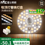 雷士照明（NVC） led磁铁吸附式吸顶灯灯芯灯节能灯升级替换led灯盘便捷安装高亮 36W三色调光/适用12-20平