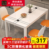凡社餐桌家用 客厅餐桌小户型 4-6人吃饭桌子 钢化玻璃餐厅桌现代简约