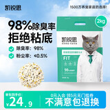 凯锐思豆腐猫砂除味猫沙豆腐砂豆腐渣低粉尘大颗粒结团吸水可冲厕所 【经典豆腐砂1包】2.0mm大颗粒共4斤