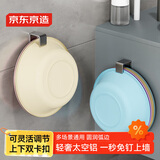 京东京造 反重力 免打孔脸盆架不锈钢洗脸盆浴室厕所卫生间收纳挂钩2个