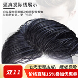 soul special假发男 真发假发片 补发块 男士补发真发头顶补发片隐形补发块 高级手工毛坯款 20*22 可修剪 自然黑