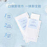 橘朵卸妆湿巾温和不刺激独立包装脸部一次性便携出游装备送女友礼物 卸妆湿巾 1片