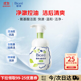 碧柔（Biore）花王氨基酸表活洗面奶男女士清爽控油深层清洁泡沫洁面乳160ml