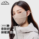 MISSION UV保暖口罩女秋冬季防晒防风防寒冬天加厚加绒透气户外骑车护脸面罩