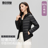雪中羽皇轻薄羽绒服女连帽2025年秋冬新款休闲小个子白鸭绒保暖防寒外套 黑色 L (165) (95-105斤）