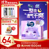 MOONY苏菲尤妮佳Q薄萌羽慕怡小羊驼拉拉裤XL码30片(12-17kg)超薄透气