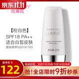 玫琳凯（MARY KAY）护肤品专柜亮采粉底乳粉底液bb霜防晒玫琳凯正品官旗舰网 粉白色