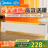 美的（Midea）【基础入门】家用踢脚线取暖器/轻音暖风机/节能电热电暖器/电暖气浴室防水/全屋移动地暖 NDT-WD