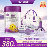 a2至初 1段婴幼儿配方奶粉0-6月龄850g新生儿乳铁蛋白 奶粉礼盒装